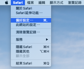 Safari 使用大量電力