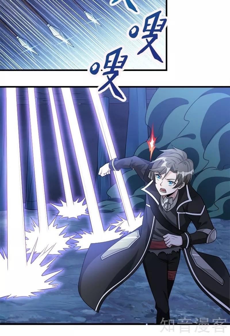 Kiếm Vũ Chapter 110 - AB Truyện