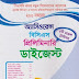 Assurance Digest Pdf- 41th bcs Digest pdf Download