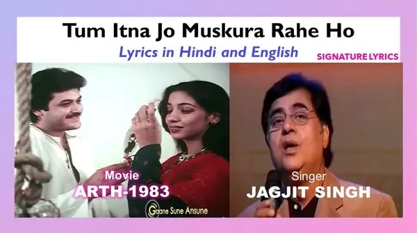 Tum Itna Jo Muskura Rahe Ho Lyrics - JAGJIT SINGH Ghazal