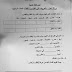 ورقة عمل درس الحروف التي تكتب ولا تلفظ الصف الرابع الفصل الأول