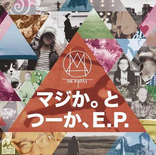 [Album] The Mirraz – マジか。と つーか、E.P. (2015.10.07MP3/RAR)