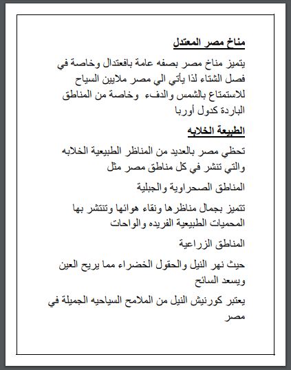 Ø¨ØØ« Ø¹Ù Ø§ÙØ³ÙØ§ØØ© ÙÙØµÙ Ø§ÙØ±Ø§Ø¨Ø¹ Ø§ÙØ£Ø¨ØªØ¯Ø§Ø¦Ù 2020 , Ù
ÙØ¯Ù
Ø© Ø¨ØØ« Ø¹Ù Ø§ÙØ³ÙØ§ØØ© , Ø¨ØØ« Ø¹Ù Ø§ÙØ³ÙØ§ØØ© ÙØ±Ø§Ø¨Ø¹Ø© ابتدائ٠, Ø£ÙÙ
ÙØ© Ø§ÙØ³ÙØ§ØØ© ÙÙØ¯Ø®Ù اÙÙÙÙ
Ù Ø§ÙØ¢Ø«Ø§Ø± اÙÙ
ÙØ¬Ùدة ÙÙ Ù
صر باÙÙØ³Ø¨Ø© ÙÙØ¹Ø§ÙÙ
, ÙØ³Ø¨Ø© Ø§ÙØ³ÙØ§Ø Ø§ÙØªÙ تØÙÙ
Ø£Ù ÙØ²ÙØ±ÙØ§ Ù
صر Ù
ع Ø°ÙØ± Ù
ÙØªØ±ØØ§Øª ÙØªÙØ´ÙØ· Ø§ÙØ³ÙØ§ØØ© , صÙ
Ù
Ø¯Ø¹ÙØ© ÙØ²Ùارة Ù
ÙØ§Ù Ø³ÙØ§ØÙ باÙÙØºØ© Ø§ÙØ¹Ø±Ø¨ÙØ© ÙØ§ÙØ§ÙØ¬ÙÙØ²ÙØ©, Ø¨ØØ« Ø¹Ù Ø§ÙØ³ÙØ§ØØ© ÙÙØµÙ Ø§ÙØ®Ø§Ù
س Ø§ÙØ§Ø¨ØªØ¯Ø§Ø¦Ù, Ø¨ØØ« Ø¹Ù Ø§ÙØ³ÙØ§ØØ© ÙÙØµÙ Ø§ÙØ³Ø§Ø¯Ø³ Ø§ÙØ§Ø¨ØªØ¯Ø§Ø¦Ù, Ø¨ØØ« Ø¹Ù Ø§ÙØ³ÙØ§ØØ© ÙÙØµÙ Ø§ÙØ«Ø§ÙØ« Ø§ÙØ§Ø¨ØªØ¯Ø§Ø¦Ù, Ø¨ØØ« Ø¹Ù Ø§ÙØ³ÙØ§ØØ© ÙÙØµÙ Ø§ÙØ³Ø§Ø¯Ø³ Ø§ÙØ§Ø¨ØªØ¯Ø§Ø¦Ù pdf, Ø¨ØØ« Ø¹Ù Ø§ÙØ³ÙØ§ØØ© ÙÙØµÙ Ø§ÙØ«Ø§ÙØ« Ø§ÙØ§Ø¨ØªØ¯Ø§Ø¦Ù pdf, Ø¨ØØ« Ø¹Ù Ø§ÙØ³ÙØ§ØØ© ÙÙØµÙ Ø§ÙØ®Ø§Ù
س Ø§ÙØ§Ø¨ØªØ¯Ø§Ø¦Ù doc, Ø¨ØØ« Ø¹Ù Ø§ÙØ³ÙØ§ØØ© ÙÙØµÙ Ø§ÙØ±Ø§Ø¨Ø¹ Ø§ÙØ£Ø¨ØªØ¯Ø§Ø¦Ù 2020 , Ù
ÙØ¯Ù
Ø© Ø¨ØØ« Ø¹Ù Ø§ÙØ³ÙØ§ØØ© , Ø¨ØØ« Ø¹Ù Ø§ÙØ³ÙØ§ØØ© ÙØ±Ø§Ø¨Ø¹Ø© ابتدائ٠, Ø£ÙÙ
ÙØ© Ø§ÙØ³ÙØ§ØØ© ÙÙØ¯Ø®Ù اÙÙÙÙ
Ù Ø§ÙØ¢Ø«Ø§Ø± اÙÙ
ÙØ¬Ùدة ÙÙ Ù
صر باÙÙØ³Ø¨Ø© ÙÙØ¹Ø§ÙÙ
, ÙØ³Ø¨Ø© Ø§ÙØ³ÙØ§Ø Ø§ÙØªÙ تØÙÙ
Ø£Ù ÙØ²ÙØ±ÙØ§ Ù
صر Ù
ع Ø°ÙØ± Ù
ÙØªØ±ØØ§Øª ÙØªÙØ´ÙØ· Ø§ÙØ³ÙØ§ØØ© , صÙ
Ù
Ø¯Ø¹ÙØ© ÙØ²Ùارة Ù
ÙØ§Ù Ø³ÙØ§ØÙ باÙÙØºØ© Ø§ÙØ¹Ø±Ø¨ÙØ© ÙØ§ÙØ§ÙØ¬ÙÙØ²ÙØ©, Ø¨ØØ« Ø¹Ù Ø§ÙØ³ÙØ§ØØ© ÙÙØµÙ Ø§ÙØ®Ø§Ù
س Ø§ÙØ§Ø¨ØªØ¯Ø§Ø¦Ù, Ø¨ØØ« Ø¹Ù Ø§ÙØ³ÙØ§ØØ© ÙÙØµÙ Ø§ÙØ³Ø§Ø¯Ø³ Ø§ÙØ§Ø¨ØªØ¯Ø§Ø¦Ù, Ø¨ØØ« Ø¹Ù Ø§ÙØ³ÙØ§ØØ© ÙÙØµÙ Ø§ÙØ«Ø§ÙØ« Ø§ÙØ§Ø¨ØªØ¯Ø§Ø¦Ù, Ø¨ØØ« Ø¹Ù Ø§ÙØ³ÙØ§ØØ© ÙÙØµÙ Ø§ÙØ³Ø§Ø¯Ø³ Ø§ÙØ§Ø¨ØªØ¯Ø§Ø¦Ù pdf, Ø¨ØØ« Ø¹Ù Ø§ÙØ³ÙØ§ØØ© ÙÙØµÙ Ø§ÙØ«Ø§ÙØ« Ø§ÙØ§Ø¨ØªØ¯Ø§Ø¦Ù pdf, Ø¨ØØ« Ø¹Ù Ø§ÙØ³ÙØ§ØØ© ÙÙØµÙ Ø§ÙØ®Ø§Ù
س Ø§ÙØ§Ø¨ØªØ¯Ø§Ø¦Ù doc,