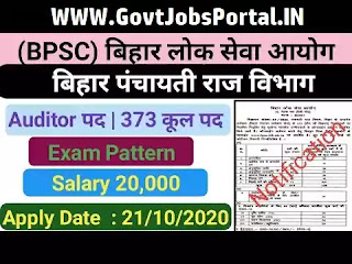 BPSC AUDITOR VACANCY 2020