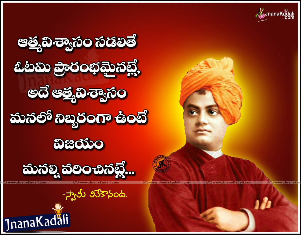 Swami Vivekananda Motivational Speeches quotes messages About Youth in