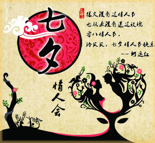 Chinese Valentine's Day - Valentine's Day in China, Chinese Valentine's