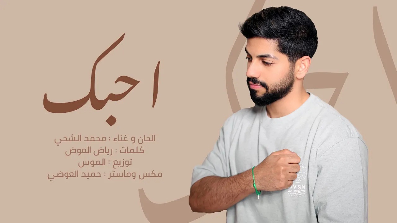 تلقائيا قطعة الويب اغنية رسميا محمد الشحي Mp3 Baguemeditation Com