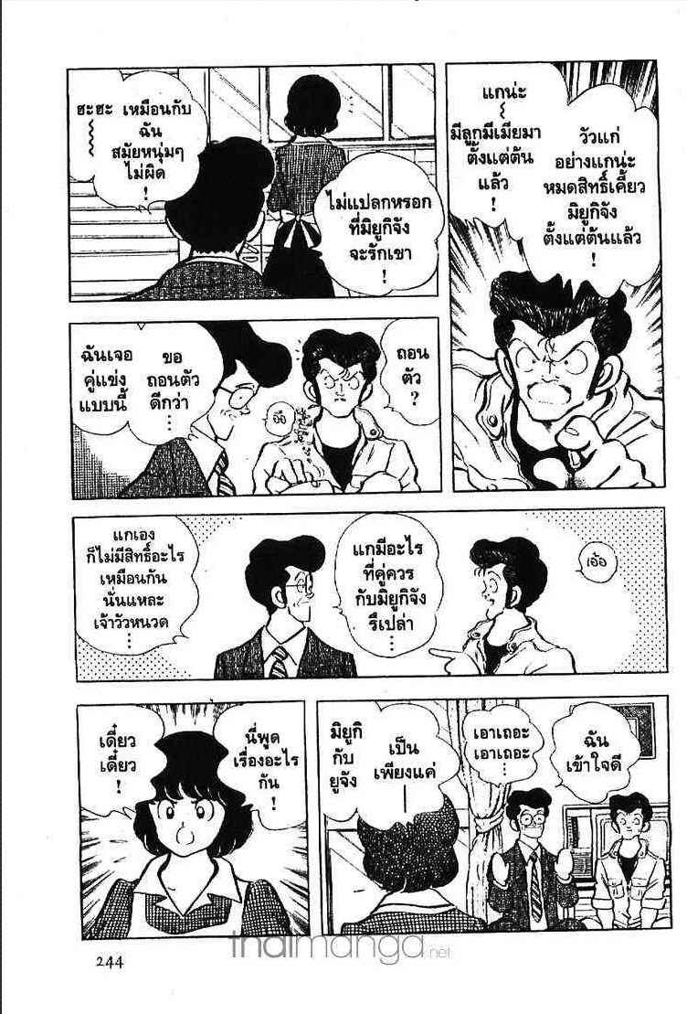 Miyuki - หน้า 20