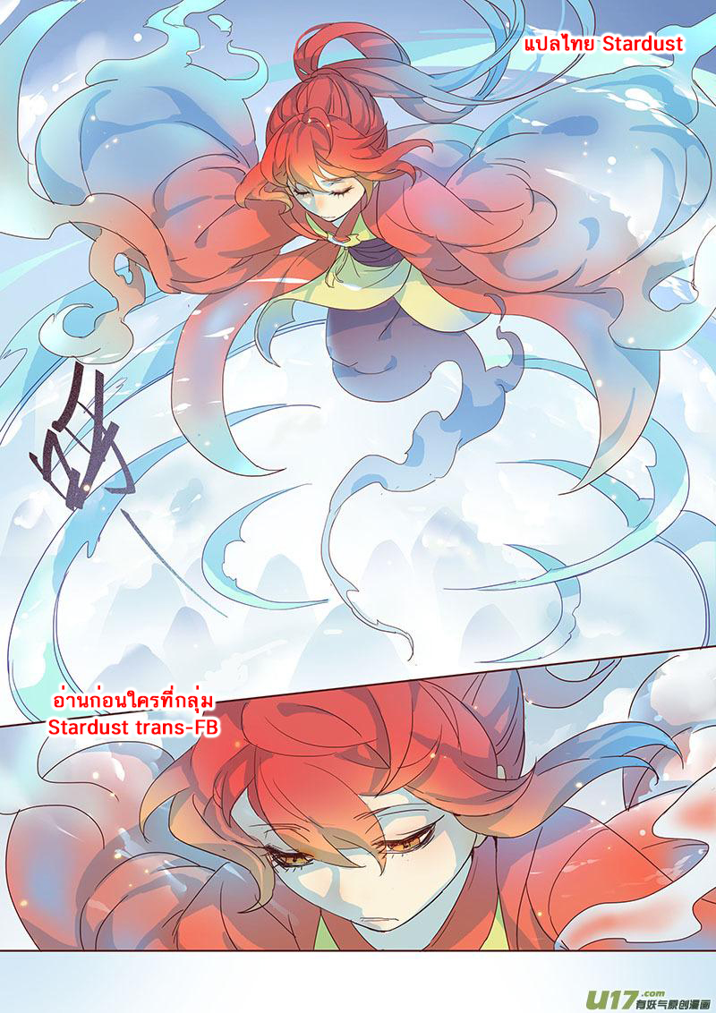 อ่านการ์ตูน Miao Shou Xian Dan 7 ภาพที่ 24