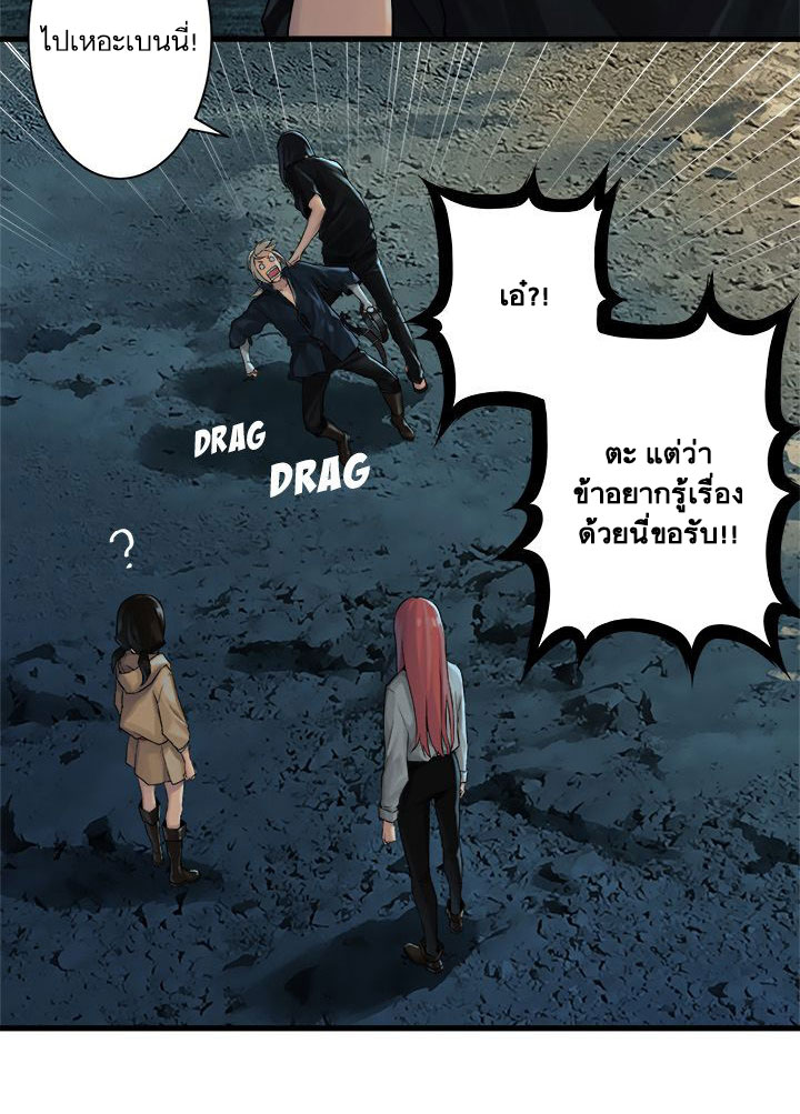 Her Summon - หน้า 5