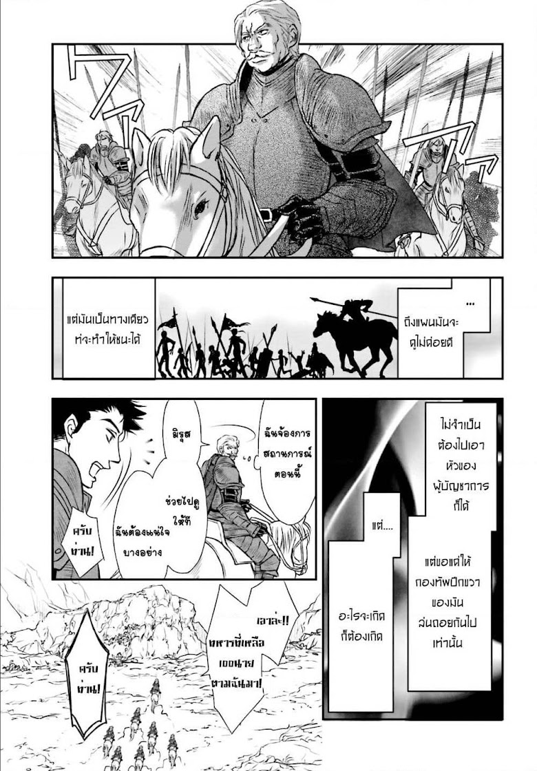 Shinigami ni Sodaterareta Shoujo wa Shikkoku no Tsurugi wo Mune ni Idaku - หน้า 11