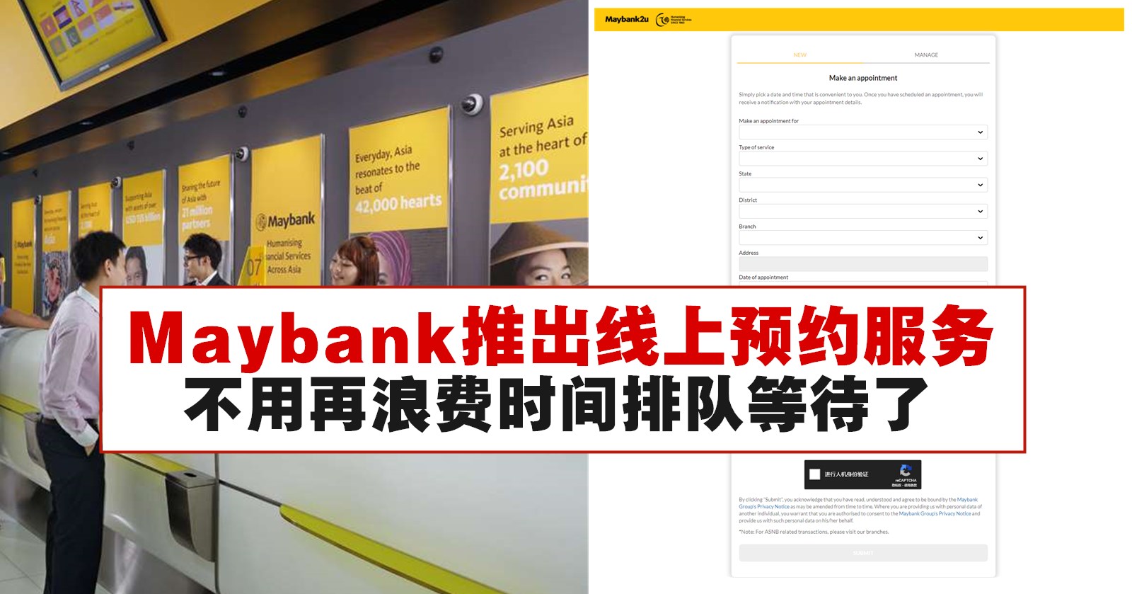 Maybank 2u appointment