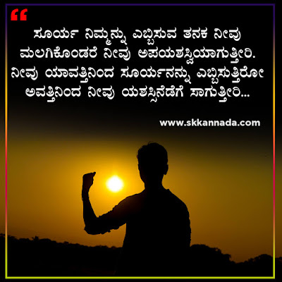 Best Good Morning Quotes in Kannada