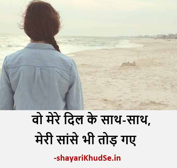 20+ Bewafa Status in Hindi [Latest] Bewafa Shayari Status