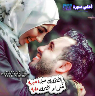 صور حب صور حب
