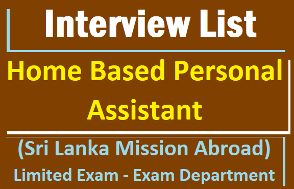 Interview List : Home Based Personal Assistant (Sri Lanka Mission Abroad)