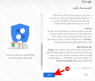 شرح طريقة التسجيل والحصول على بريد (الجي ميل) من جوجل 6