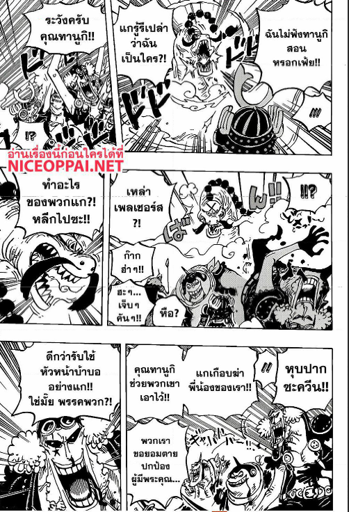 One Piece 1007 TH