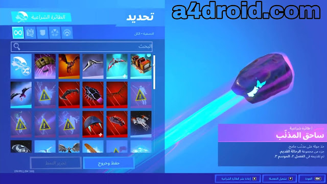 حسابات فورت نايت مجانا 2021, سكنات فورت نايت مجانا