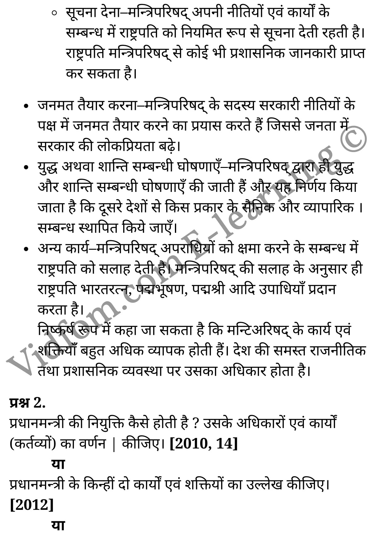 कक्षा 10 सामाजिक विज्ञान के नोट्स हिंदी में एनसीईआरटी समाधान, class 10 Social Science chapter 2, class 10 Social Science chapter 2 ncert solutions in Social Science, class 10 Social Science chapter 2 notes in hindi, class 10 Social Science chapter 2 question answer, class 10 Social Science chapter 2 notes, class 10 Social Science chapter 2 class 10 Social Science chapter 2 in hindi, class 10 Social Science chapter 2 important questions in hindi, class 10 Social Science hindi chapter 2 notes in hindi, class 10 Social Science chapter 2 test, class 10 Social Science chapter 2 class 10 Social Science chapter 2 pdf, class 10 Social Science chapter 2 notes pdf, class 10 Social Science chapter 2 exercise solutions, class 10 Social Science chapter 2, class 10 Social Science chapter 2 notes study rankers, class 10 Social Science chapter 2 notes, class 10 Social Science hindi chapter 2 notes, class 10 Social Science chapter 2 class 10 notes pdf, class 10 Social Science chapter 2 class 10 notes ncert, class 10 Social Science chapter 2 class 10 pdf, class 10 Social Science chapter 2 book, class 10 Social Science chapter 2 quiz class 10 , 10 th class 10 Social Science chapter 2 book up board, up board 10 th class 10 Social Science chapter 2 notes, class 10 Social Science, class 10 Social Science ncert solutions in Social Science, class 10 Social Science notes in hindi, class 10 Social Science question answer, class 10 Social Science notes, class 10 Social Science class 10 Social Science chapter 2 in hindi, class 10 Social Science important questions in hindi, class 10 Social Science notes in hindi, class 10 Social Science test, class 10 Social Science class 10 Social Science chapter 2 pdf, class 10 Social Science notes pdf, class 10 Social Science exercise solutions, class 10 Social Science, class 10 Social Science notes study rankers, class 10 Social Science notes, class 10 Social Science notes, class 10 Social Science class 10 notes pdf, class 10 Social Science class 10 notes ncert, class 10 Social Science class 10 pdf, class 10 Social Science book, class 10 Social Science quiz class 10 , 10 th class 10 Social Science book up board, up board 10 th class 10 Social Science notes, कक्षा 10 सामाजिक विज्ञान अध्याय 2 , कक्षा 10 सामाजिक विज्ञान, कक्षा 10 सामाजिक विज्ञान अध्याय 2 के नोट्स हिंदी में, कक्षा 10 का सामाजिक विज्ञान अध्याय 2 का प्रश्न उत्तर, कक्षा 10 सामाजिक विज्ञान अध्याय 2 के नोट्स, 10 कक्षा सामाजिक विज्ञान हिंदी में, कक्षा 10 सामाजिक विज्ञान अध्याय 2 हिंदी में, कक्षा 10 सामाजिक विज्ञान अध्याय 2 महत्वपूर्ण प्रश्न हिंदी में, कक्षा 10 हिंदी के नोट्स हिंदी में, सामाजिक विज्ञान हिंदी में कक्षा 10 नोट्स pdf, सामाजिक विज्ञान हिंदी में कक्षा 10 नोट्स 2021 ncert, सामाजिक विज्ञान हिंदी कक्षा 10 pdf, सामाजिक विज्ञान हिंदी में पुस्तक, सामाजिक विज्ञान हिंदी में की बुक, सामाजिक विज्ञान हिंदी में प्रश्नोत्तरी class 10 , बिहार बोर्ड 10 पुस्तक वीं सामाजिक विज्ञान नोट्स, सामाजिक विज्ञान कक्षा 10 नोट्स 2021 ncert, सामाजिक विज्ञान कक्षा 10 pdf, सामाजिक विज्ञान पुस्तक, सामाजिक विज्ञान प्रश्नोत्तरी class 10, कक्षा 10 सामाजिक विज्ञान, कक्षा 10 सामाजिक विज्ञान के नोट्स हिंदी में, कक्षा 10 का सामाजिक विज्ञान का प्रश्न उत्तर, कक्षा 10 सामाजिक विज्ञान के नोट्स, 10 कक्षा सामाजिक विज्ञान 2021 हिंदी में, कक्षा 10 सामाजिक विज्ञान हिंदी में, कक्षा 10 सामाजिक विज्ञान महत्वपूर्ण प्रश्न हिंदी में, कक्षा 10 सामाजिक विज्ञान हिंदी के नोट्स हिंदी में, कक्षा 10 केन्द्रीय मन्त्रिपरिषद् का गठन एवं कार्य अनुभाग , कक्षा 10 केन्द्रीय मन्त्रिपरिषद् का गठन एवं कार्य अनुभाग, कक्षा 10 केन्द्रीय मन्त्रिपरिषद् का गठन एवं कार्य अनुभाग के नोट्स हिंदी में, कक्षा 10 केन्द्रीय मन्त्रिपरिषद् का गठन एवं कार्य अनुभाग प्रश्न उत्तर, कक्षा 10 केन्द्रीय मन्त्रिपरिषद् का गठन एवं कार्य अनुभाग के नोट्स, 10 कक्षा केन्द्रीय मन्त्रिपरिषद् का गठन एवं कार्य अनुभाग हिंदी में, कक्षा 10 केन्द्रीय मन्त्रिपरिषद् का गठन एवं कार्य अनुभाग हिंदी में, कक्षा 10 केन्द्रीय मन्त्रिपरिषद् का गठन एवं कार्य अनुभाग महत्वपूर्ण प्रश्न हिंदी में, कक्षा 10 हिंदी के नोट्स हिंदी में, केन्द्रीय मन्त्रिपरिषद् का गठन एवं कार्य अनुभाग हिंदी में कक्षा 10 नोट्स pdf, केन्द्रीय मन्त्रिपरिषद् का गठन एवं कार्य अनुभाग हिंदी में कक्षा 10 नोट्स 2021 ncert, केन्द्रीय मन्त्रिपरिषद् का गठन एवं कार्य अनुभाग हिंदी कक्षा 10 pdf, केन्द्रीय मन्त्रिपरिषद् का गठन एवं कार्य अनुभाग हिंदी में पुस्तक, केन्द्रीय मन्त्रिपरिषद् का गठन एवं कार्य अनुभाग हिंदी में की बुक, केन्द्रीय मन्त्रिपरिषद् का गठन एवं कार्य अनुभाग हिंदी में प्रश्नोत्तरी class 10 , 10 वीं केन्द्रीय मन्त्रिपरिषद् का गठन एवं कार्य अनुभाग पुस्तक up board, बिहार बोर्ड 10 पुस्तक वीं केन्द्रीय मन्त्रिपरिषद् का गठन एवं कार्य अनुभाग नोट्स, केन्द्रीय मन्त्रिपरिषद् का गठन एवं कार्य अनुभाग कक्षा 10 नोट्स 2021 ncert, केन्द्रीय मन्त्रिपरिषद् का गठन एवं कार्य अनुभाग कक्षा 10 pdf, केन्द्रीय मन्त्रिपरिषद् का गठन एवं कार्य अनुभाग पुस्तक, केन्द्रीय मन्त्रिपरिषद् का गठन एवं कार्य अनुभाग की बुक, केन्द्रीय मन्त्रिपरिषद् का गठन एवं कार्य अनुभाग प्रश्नोत्तरी class 10, class 10, 10th Social Science book in hindi, 10th Social Science notes in hindi, cbse books for class 10 , cbse books in hindi, cbse ncert books, class 10 Social Science notes in hindi, class 10 Social Science hindi ncert solutions, Social Science 2020, Social Science 2021,