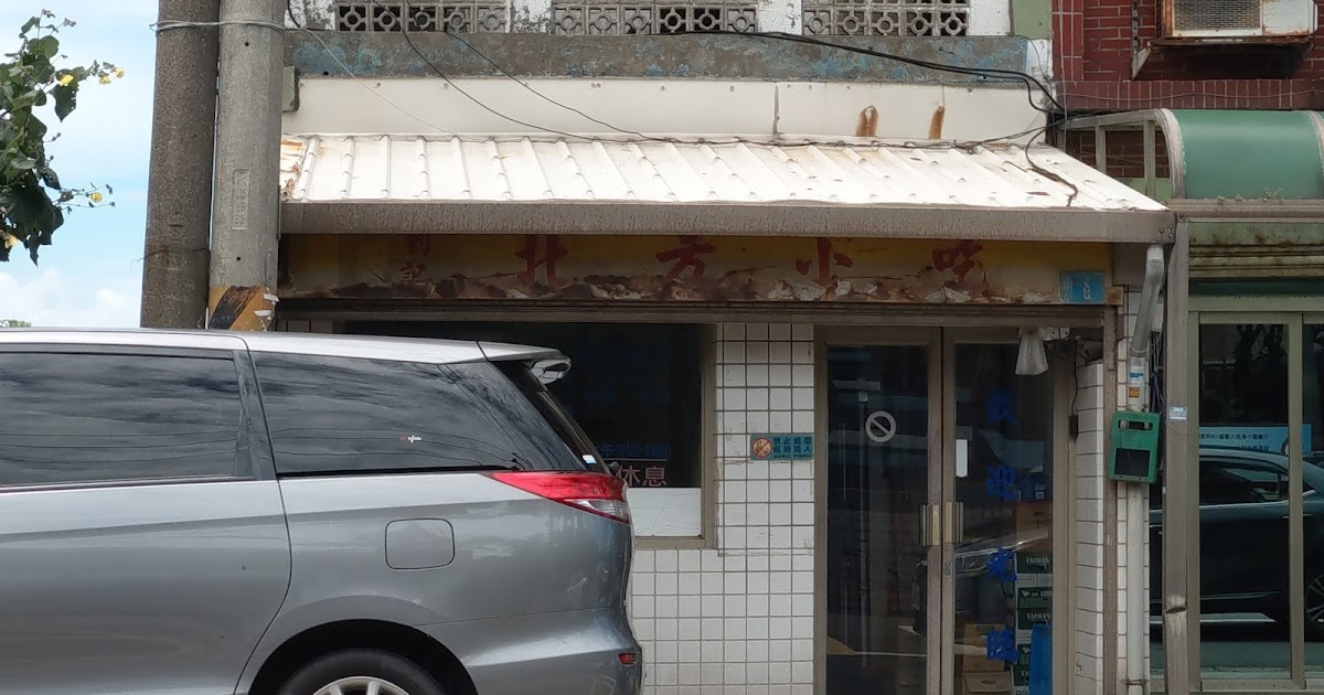 [食記] 桃園大園區。劉記北方小吃