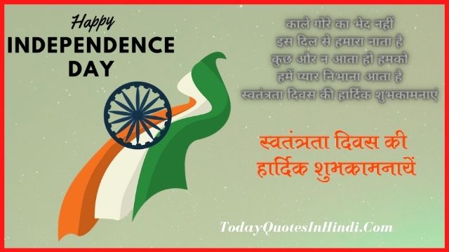 independence day shayari in hindi 2022 independence day shayari in hindi 2022