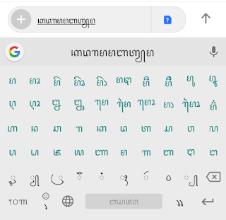 mengetik aksara jawa keyboard aksara Jawa Apk
