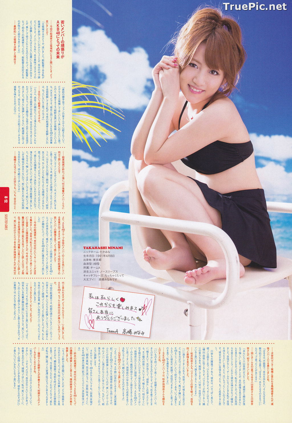 Image AKB48 General Election! Swimsuit Surprise Announcement 2013 - TruePic.net - Picture-30