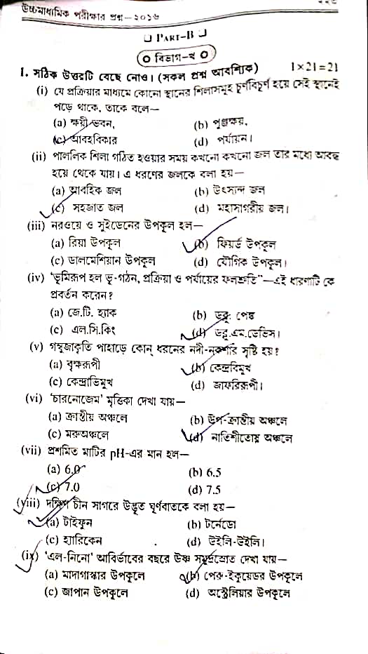 Hs geography previous years question MCQS