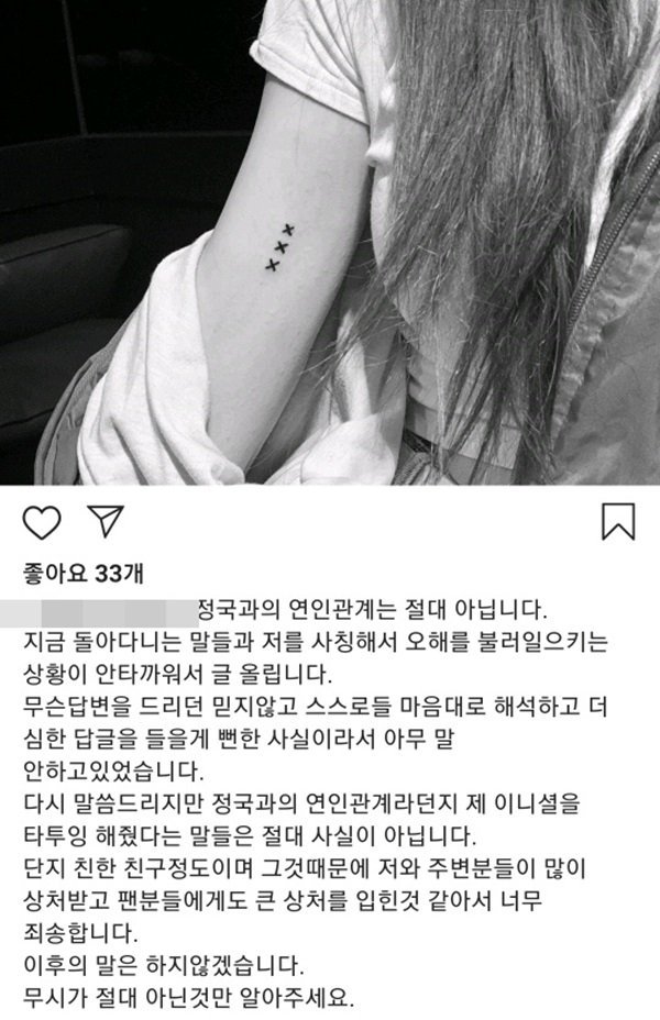 Jungkook'un dövmeci arkadaşı sevgili olduklarını yalanladı