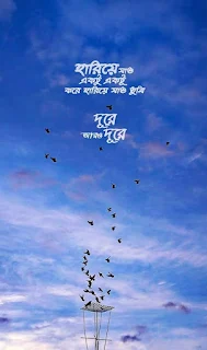 Bangla Quotes Collection 2020
