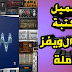 تحميل مكتبة فلاتر الويفز كاملة Waves تحميل مكتبة فلاتر الويفز كاملة Waves