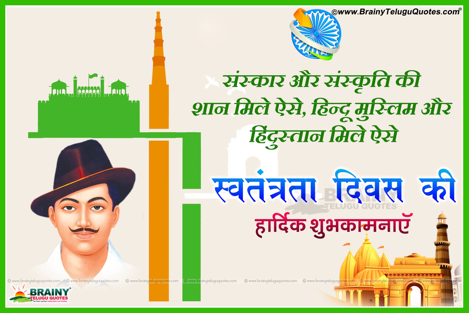 Independence Day Wishes Greetings With Freedom Fighters Images In