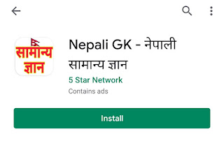  Nepali gk