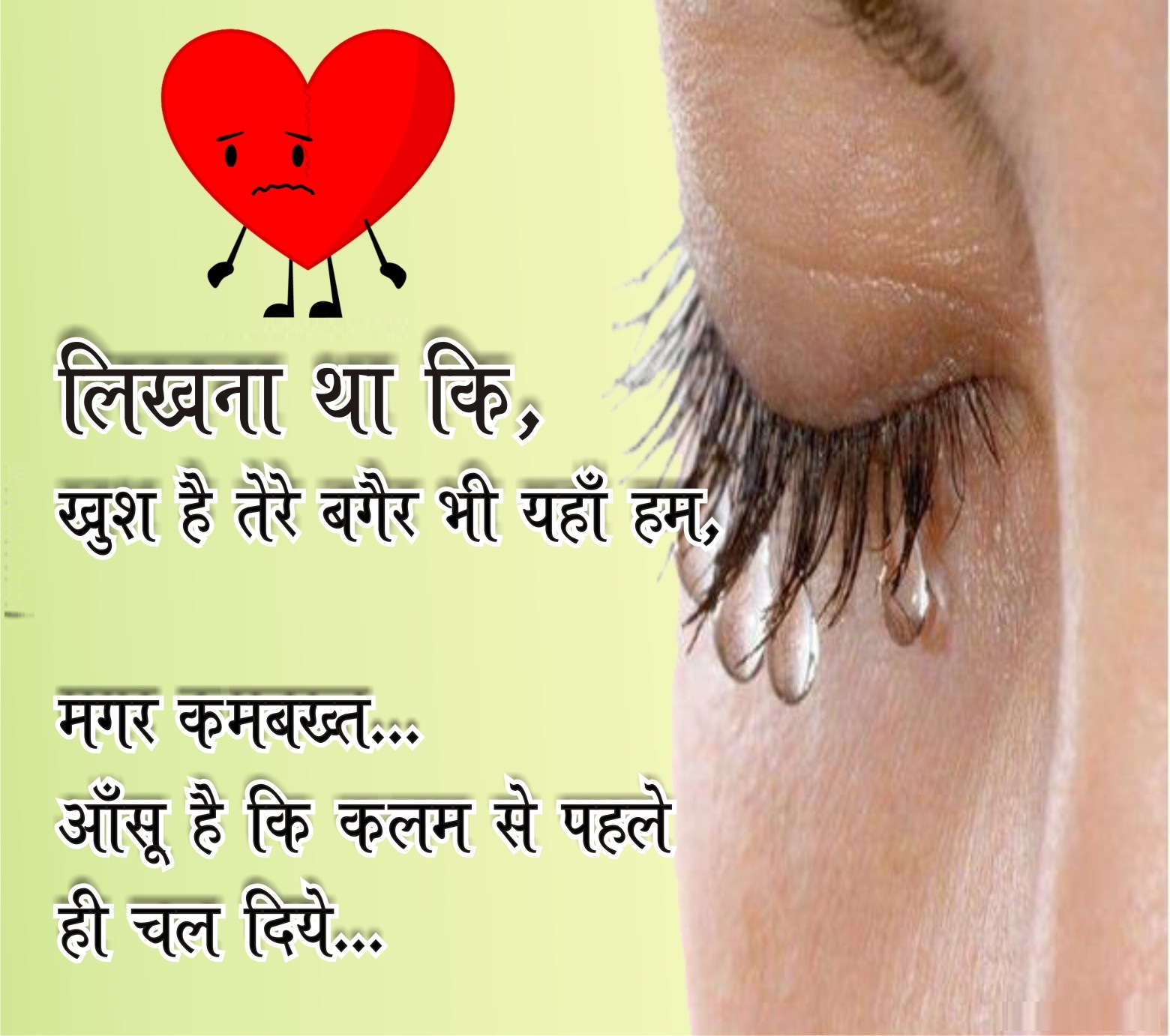 Sad girlfriend shayari hindi image