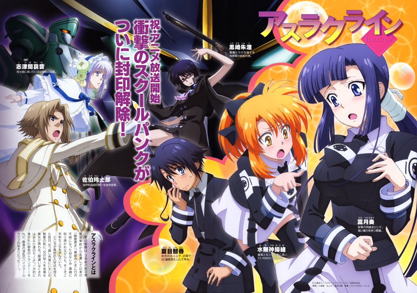 Download Animehd24 تحميل ومشاهدة جميع حلقات انمي Asura Cryin الموسم الاول HD Wallpaper Animehd24 تحميل ومشاهدة جميع حلقات انمي Asura Cryin الموسم الاول Free HD