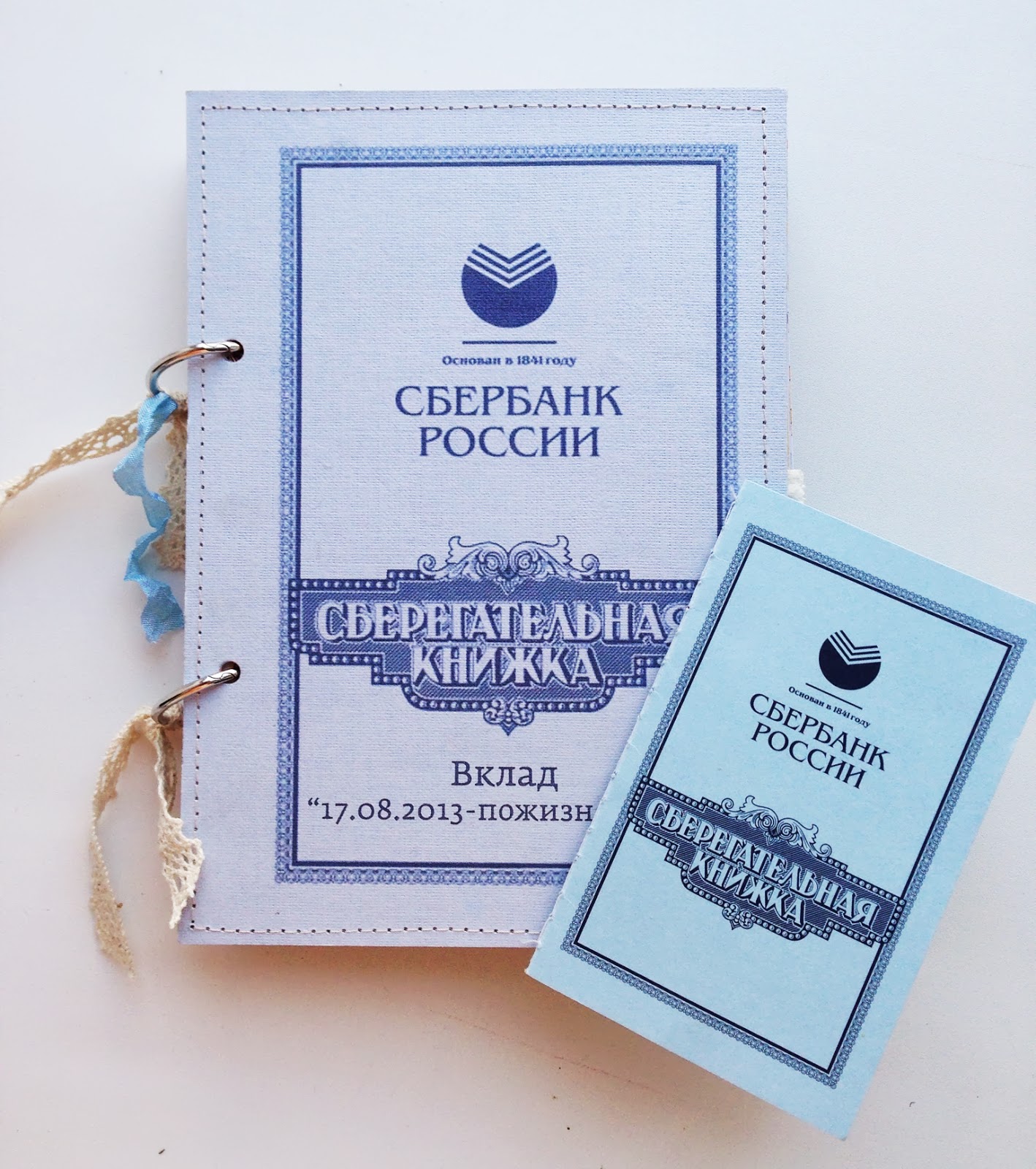 Сберегательная книжка натюбилей