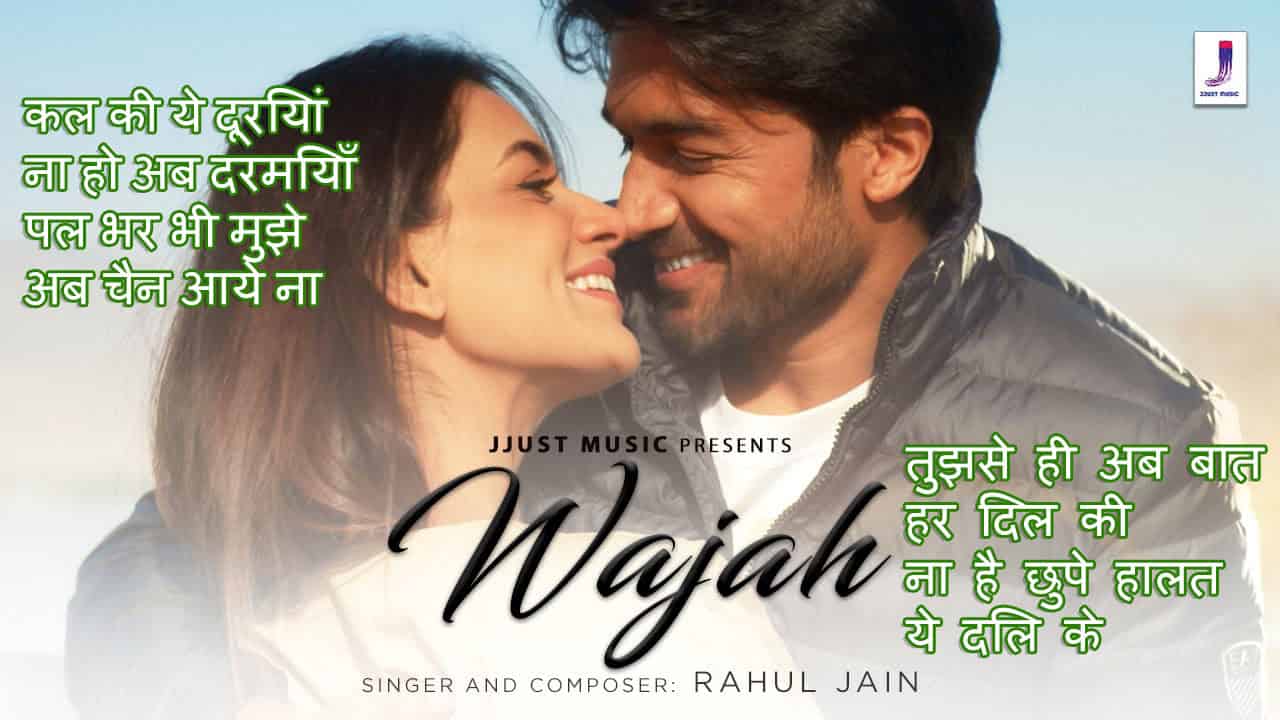 वजह Wajah Lyrics - Rahul Jain, Smriti Khanna