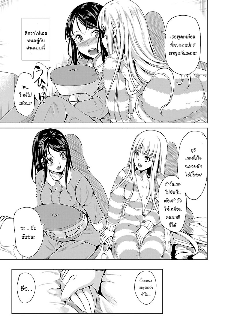 Black Lily to Shirayuri-chan - หน้า 27