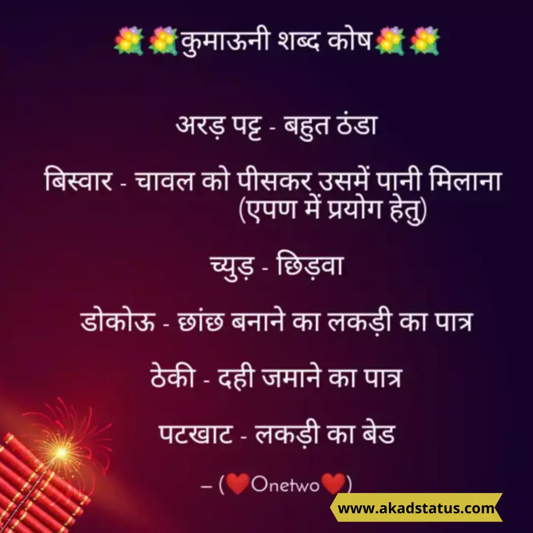 Kumaoni Status In Hindi Kumaoni Jokes Himachali Status Akad Status Pahadi trolls,memes and trending post. kumaoni status in hindi kumaoni jokes