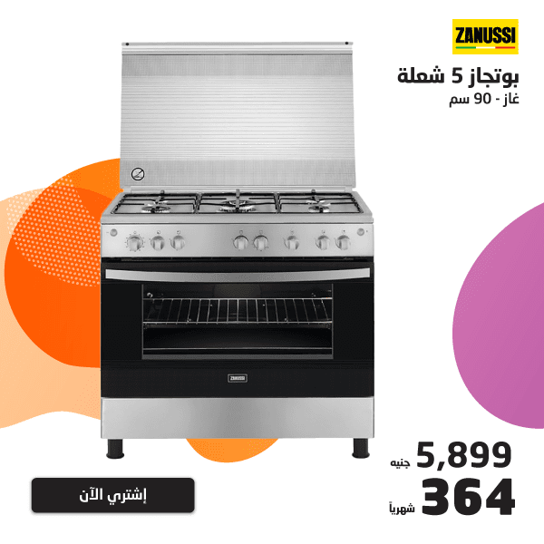 عروض بى تك على البوتجازات