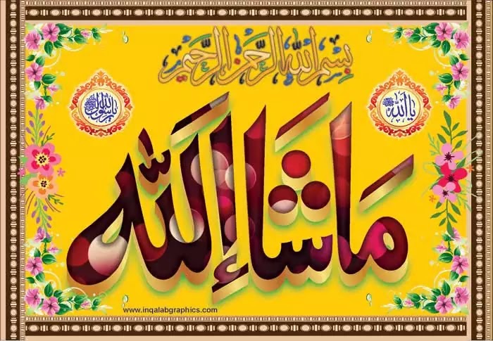 Mashallah Arabic Calligraphy Free Vector Download Cdr Free Islamic