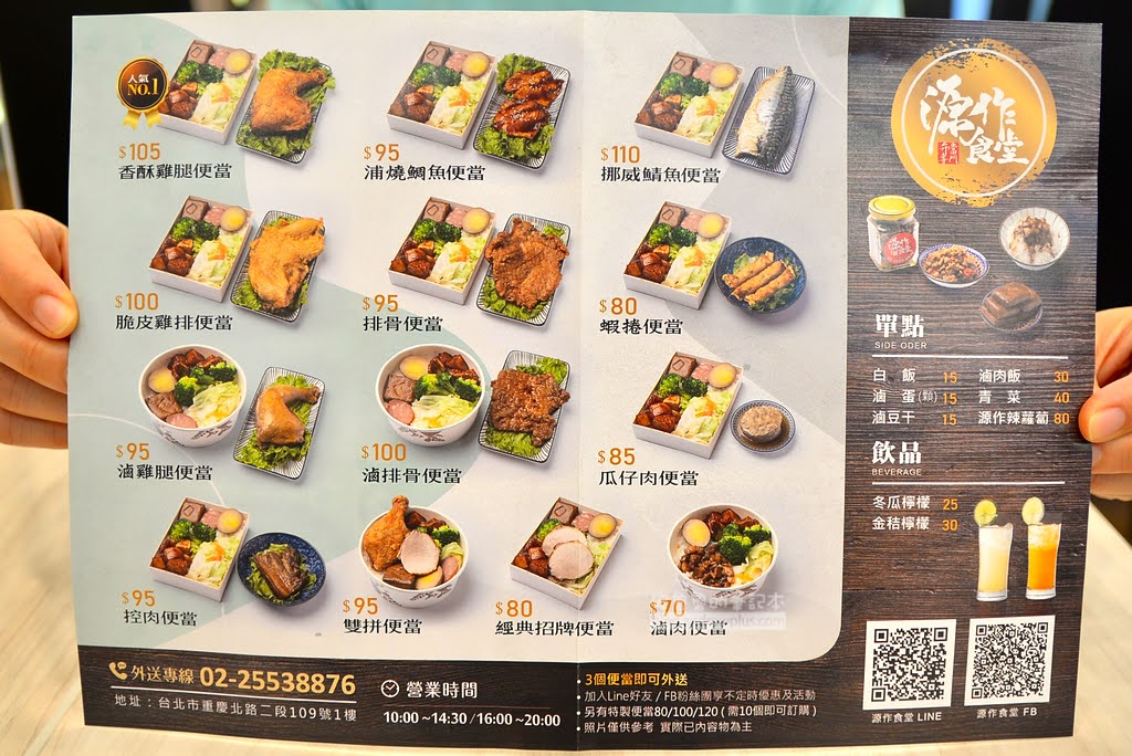 大同區便當外送,民生西路便當外送外帶,重慶北路便當,雙連站大橋頭站餐盒便當