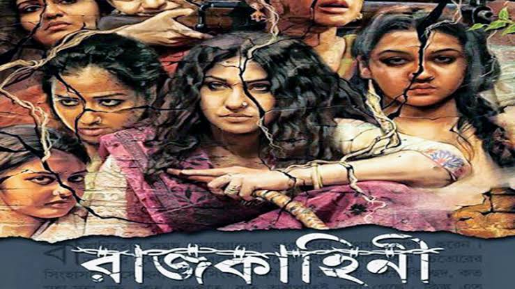 rajkahini full movie download rajkahini full movie download