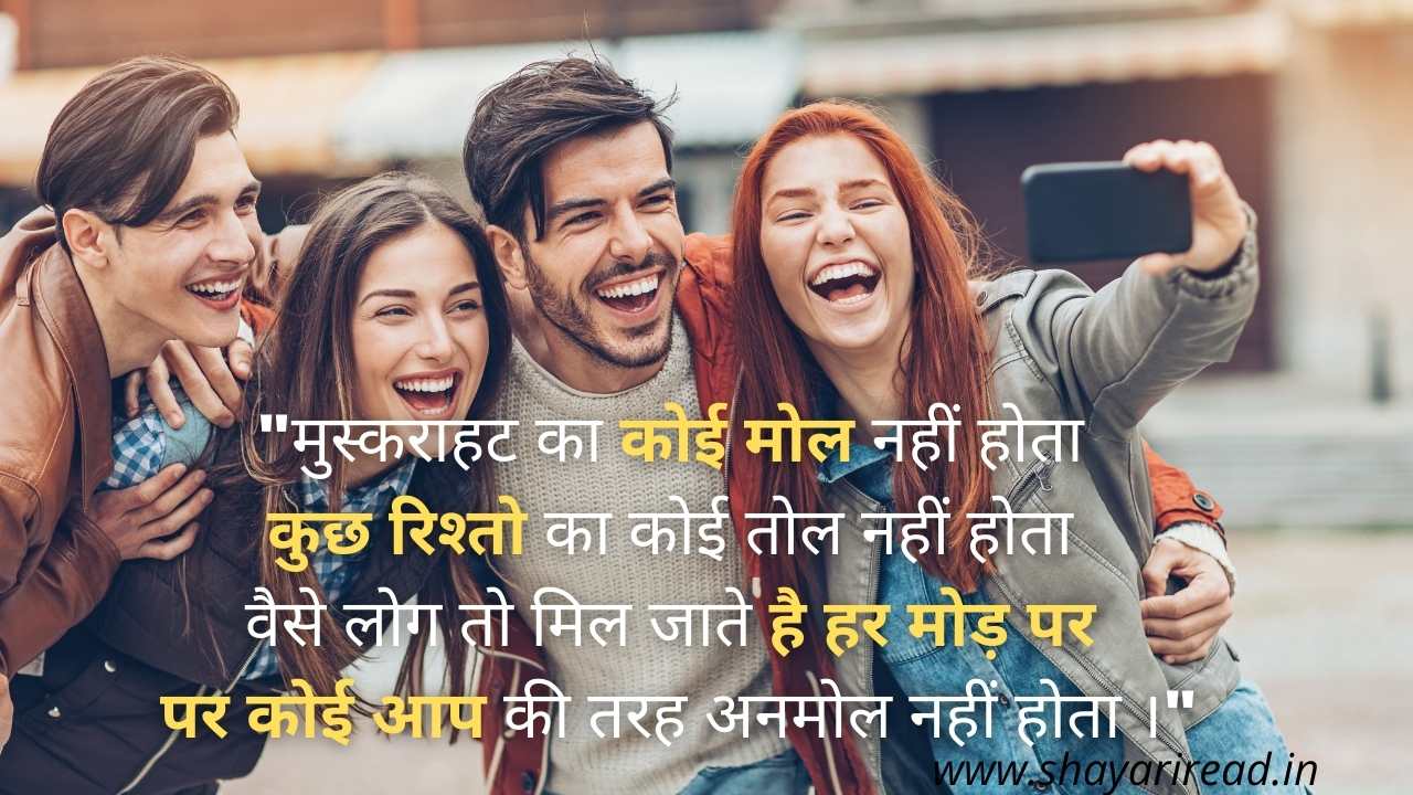 Heartching Emotional Friendship Shayari in Hindi | Friendship Day ...