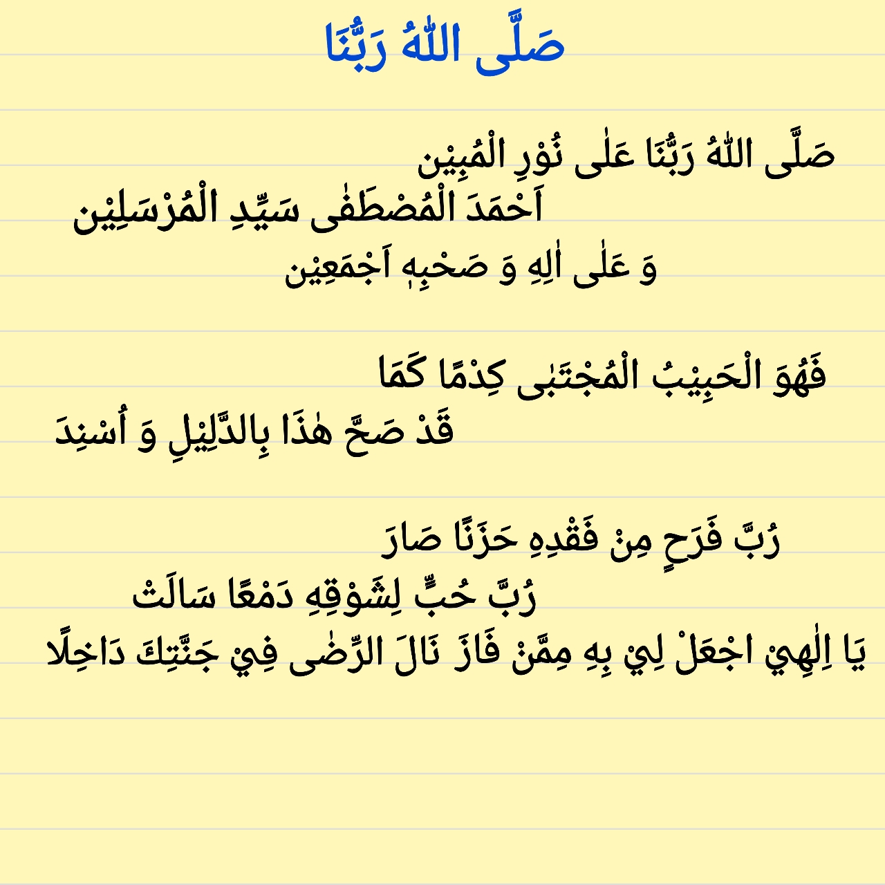 Teks Sholawat Al Banjari