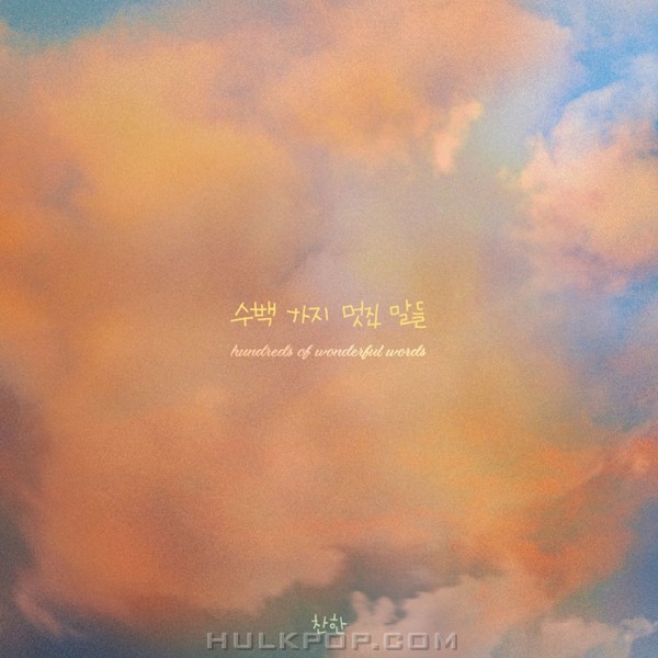 Chanhan – Hundreds of wonderful words – Single
