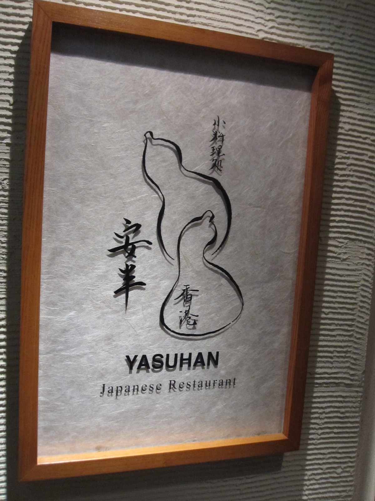 Small Potatoes Make The Steak Look Bigger Yasuhan Japanese Restaurant