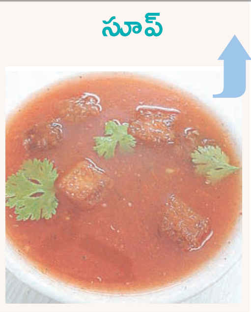 TELUGU WEB WORLD TOMATO SOUP IN TELUGU HOT HOT DISH FOR WINTER