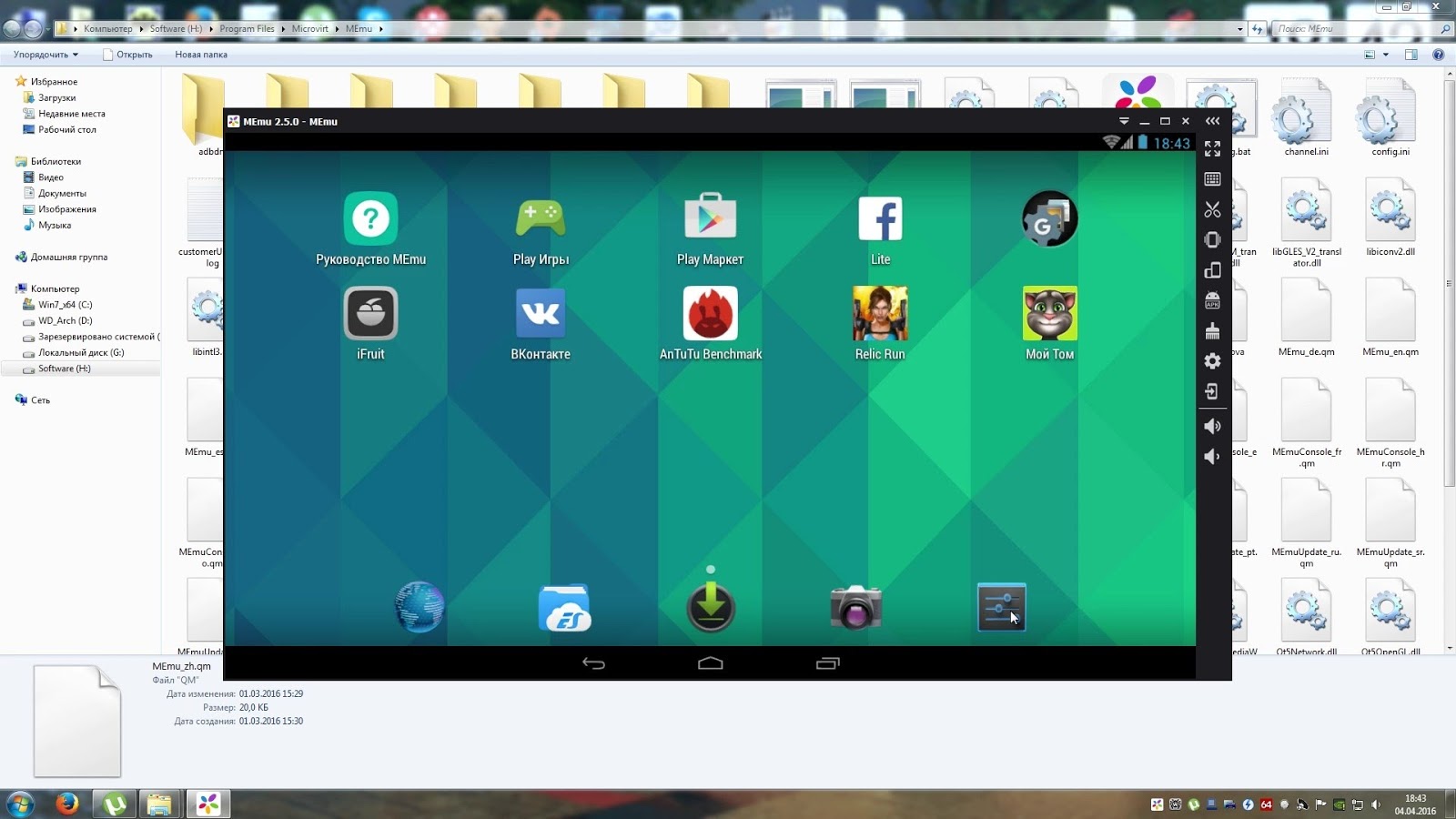почему лагает игры в bluestacks. виснет эмулятор. мема эмулятор. виснет эмулятор. Kinky emulator на андроид.